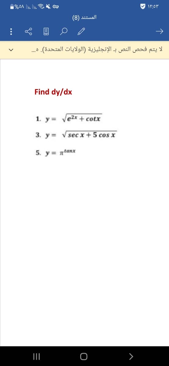 %OA l, lu. O
المستند )8(
لا يتم فحص النص بـ الإنجليزية )الولايات المتحدة(. ۵. . .
Find dy/dx
1. y =
e2x + cotx
3. y = v sec x + 5 cos x
5. y = ntanx
II
