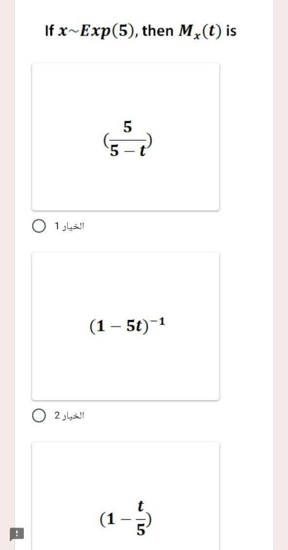 If x-Exp(5), then M (t) is
O 1 suall
(1 – 5t)-1
الخيار 2
(1 -
LO
