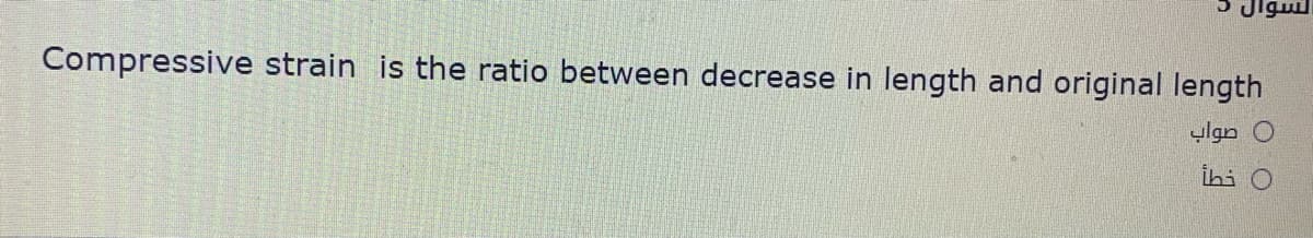 5 Jlgul
Compressive strain is the ratio between decrease in length and original length
ylgn O
ihi O
