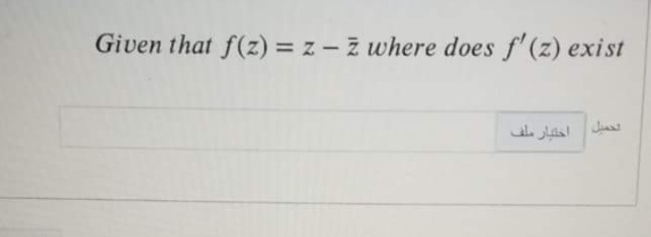 Given that f(z) = z – z where does f'(z) exist
احتبار ملف
الحميل

