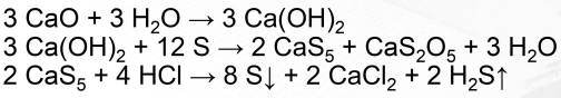 3 СаО + 3 На0
3 Са(ОН), + 12S-2 CaSs + CaS,0, + 3 H,0
2 CaS, + 4 HCI — 8 S| +2 СаСI, + 2 H2ST
3 Ca(OH),
