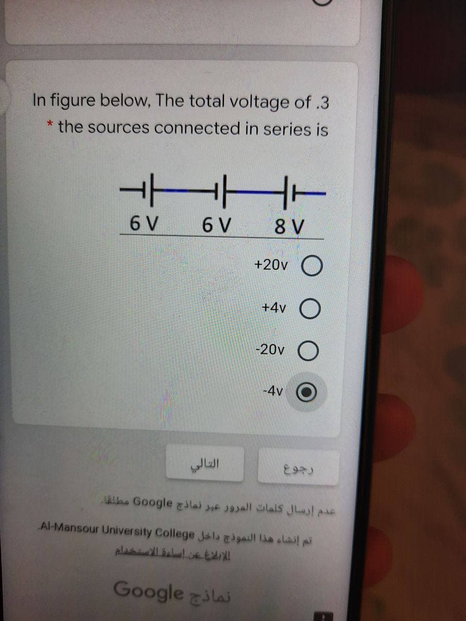 In figure below, The total voltage of .3
* the sources connected in series is
6 V
6 V
8 V
+20v O
+4v O
-20v O
-4v
NAllbo Google z slas e 19all lals Jlus! ase
Al-Mansour University College Jalagaill la clil pi
Google lai
