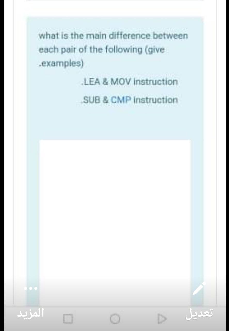 what is the main difference between
each pair of the following (give
.examples)
LEA & MOV instruction
SUB & CMP Instruction
المزيد
تعدیل
