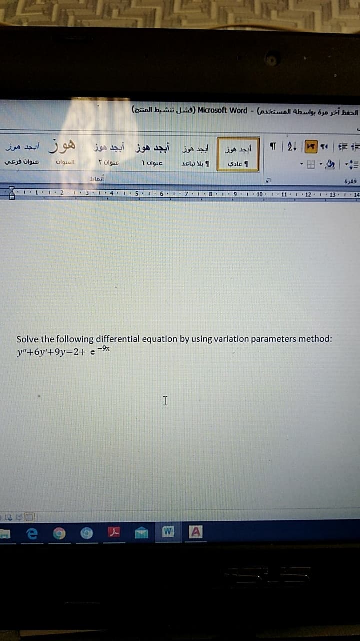 olve the following differential equation by using variation parameters method:
-9x
"+6y'+9y=2+ e
