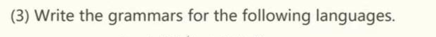 (3) Write the grammars for the following languages.