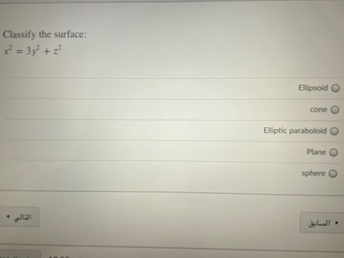 Classify the surface:
x = 3y +z
%3D
Ellipsoid O
cone
Elliptic paraboloid O
Plane
sphere
السابق
