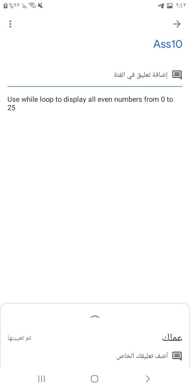 Ass10
إضافة تعليق في الفئة
Use while loop to display all even numbers from 0 to
25
تم تعيينها
عملك
أضف تعليقك الخاص
II
