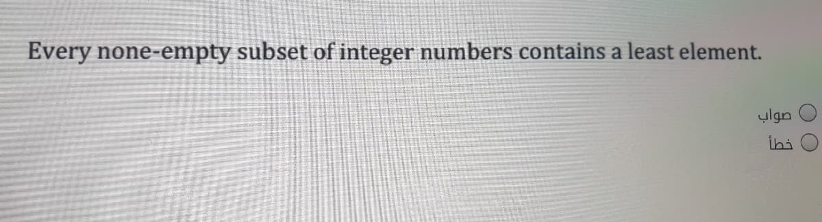 Every none-empty subset of integer numbers contains a least element.
صواب
ihi
