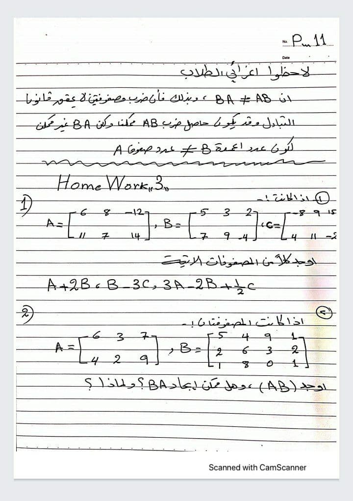 - Pu 11
No.
Date
لاحوا اعلطلاب
لنA8 +همرنلك نلرضبوصفرفين لعقورلنورا
المبادل رر حاصل یب ABلندوكن A نير لن
-८ज
عر اعيق كحمد صعوم A
Home Work,3.
لذ الانتل
2لح
2-
علو -
A=
جگر
14
子
۹
-4
لوبلان المصفونات اتت
عدش2-ه3 ع3 A+2B
اذات الصفوفتب
4.
اعر
4
اوحدلAعومل محمن دبحادA؟ولماذل$
Scanned with CamScanner
