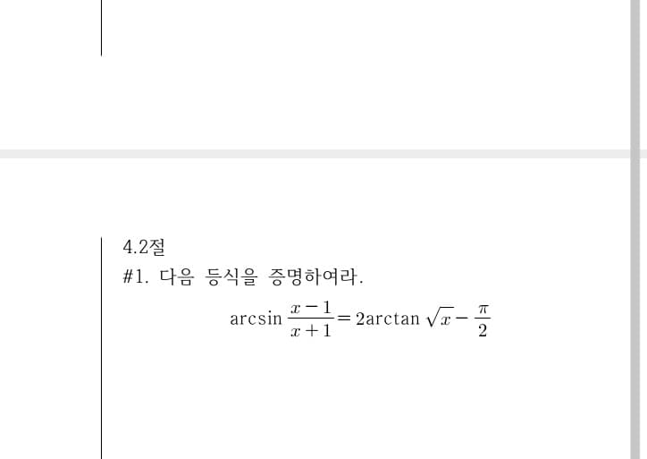 4.2절
#1. 다음 등식을 증명하여라.
x - 1
x +1
arcsin
= 2arctan Va-
