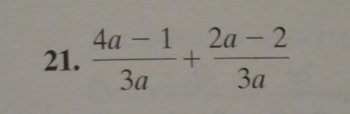 4а - 1 2а -2
21.
За
За
