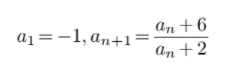 a1 =-1, an+1=
An +6
An +2
