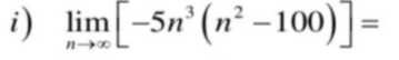 lim -5n' (n² – 100)]=
n→の
