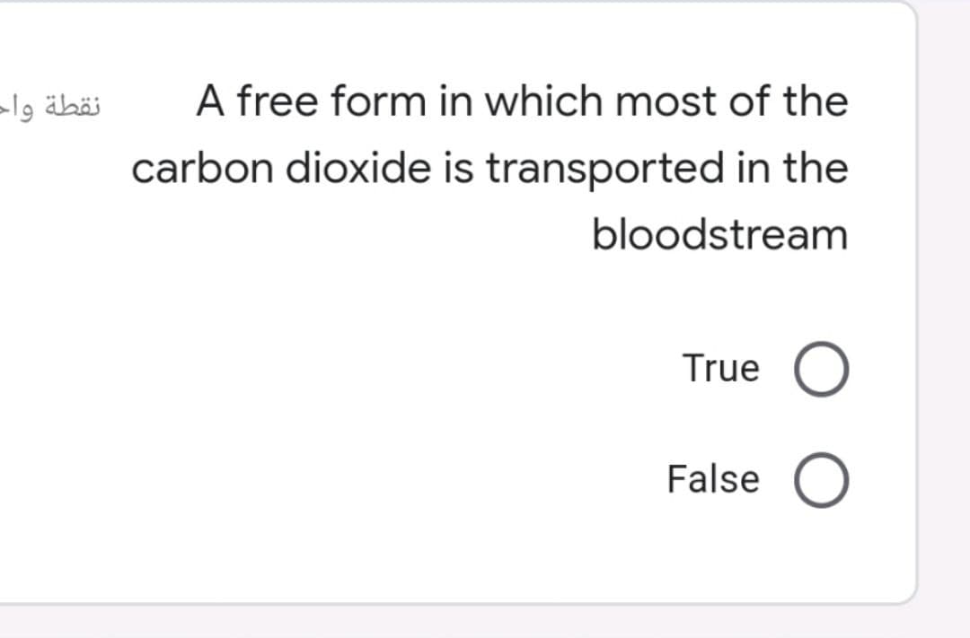 نقطة واح
A free form in which most of the
carbon dioxide is transported in the
bloodstream
True O
False O
