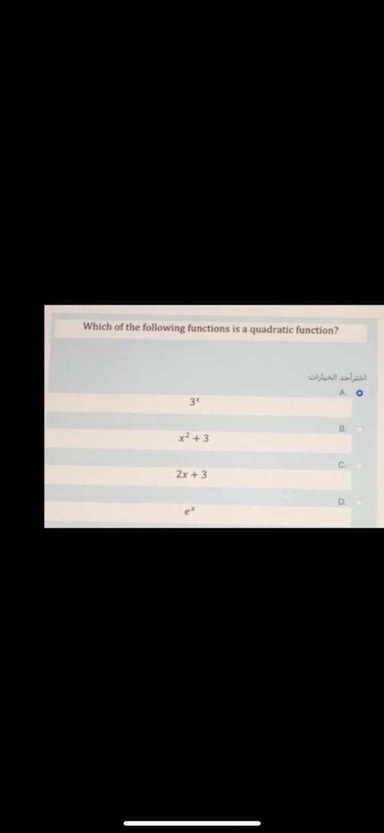 Which of the following functions is a quadratic function?
اختراحد الخيارات
A.
3
x2 +3
2x +3
