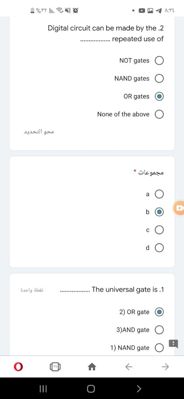A:PE
Digital circuit can be made by the .2
repeated use of
NOT gates O
NAND gates
OR gates
None of the above
محو التحدید.
مجموعان *
a
The universal gate is .1
نقطة واحدة
2) OR gate
3)AND gate
1) NAND gate
