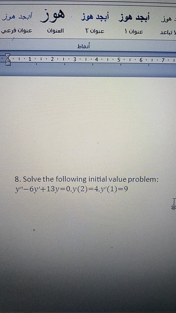 8. Solve the following initial value problem:
y"-6y'+13y=0,y(2)=4,y'(1)=9
