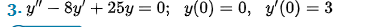 3- y" 8y + 25y = 0; y(0) = 0, y'(0) = 3