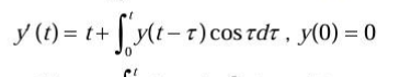 y (t) = t+ y(t-t)cos tdt , y(0) = 0
%3D
