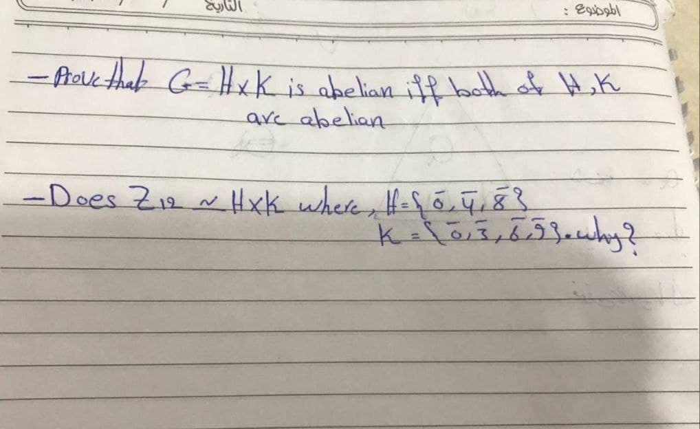 -fAove that G=Hxk is abelian iff bath of Hik
are abelian
-Does Z12 ~ Hxk where, H-é ū83
