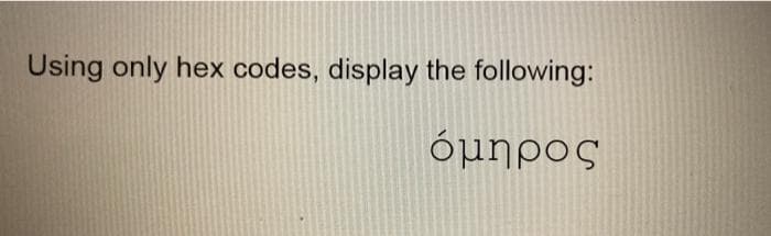 Using only hex codes, display the following:
όμηρος
